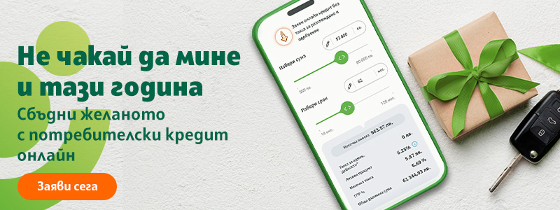 Електронно банкиране ДСК Директ от Банка ДСК